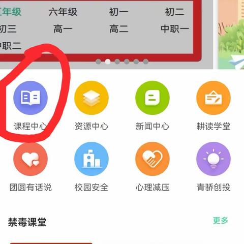 完成青骄课堂第二课堂方法答案步骤图