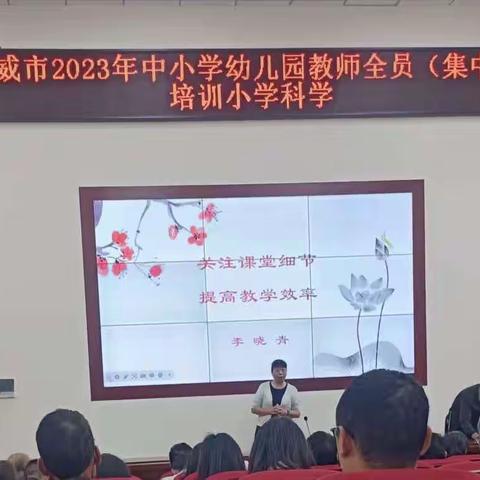 关注课堂细节   提高教学效率                                                     李晓青