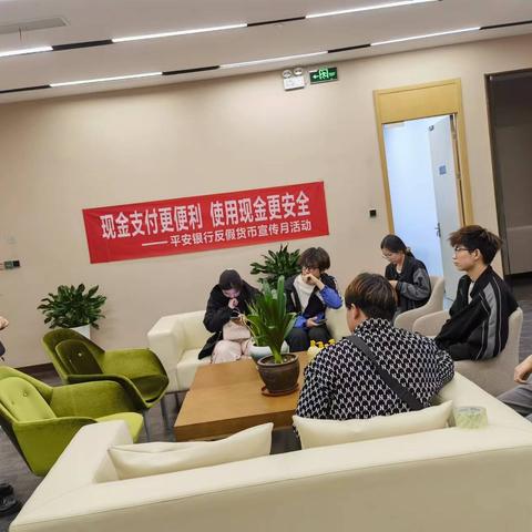 “现金支付更便利，使用现金更安全”——平安银行泰州分行组织开展反假宣传月主题活动