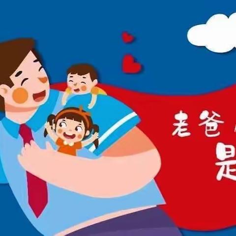 温情六月，用爱点燃———屏山中心幼儿园“感恩”主题教育活动