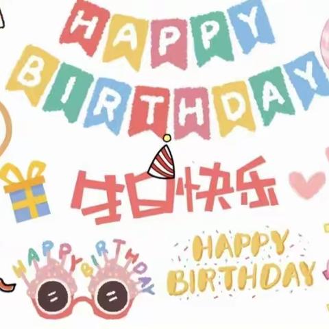 🎊灵官镇中心幼儿园五月六月生日会🎊