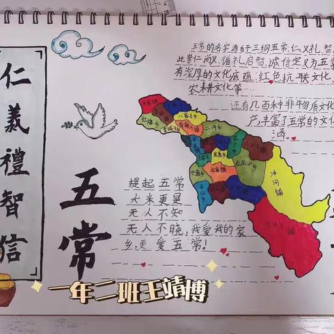 “暑”你爱家乡……五常市第二实验小学一学年