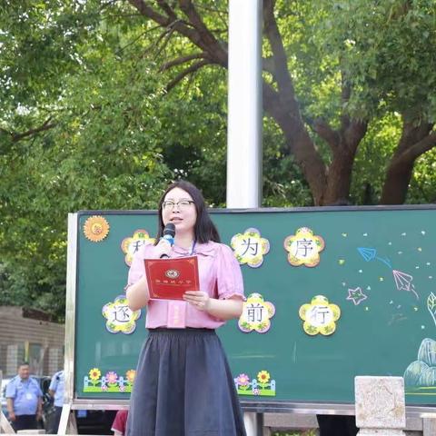 秋风为序，逐梦前行                                —— 南塘桥小学开学典礼