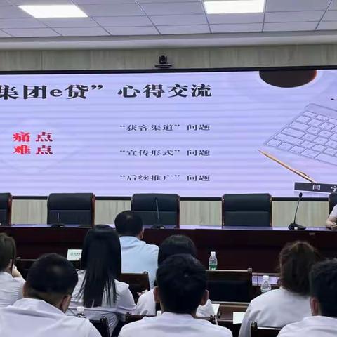 桓仁县支行组织召开2023年三季度零售业务推进会议