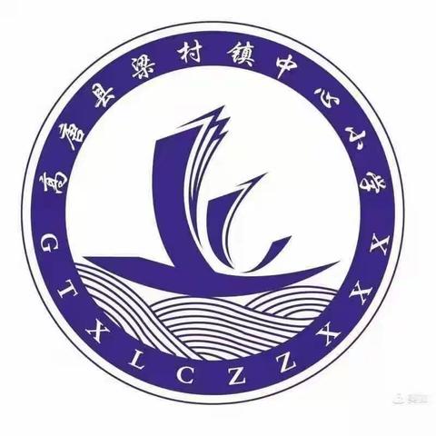 “慧”思善讲，“题”炼智慧——梁村镇中心小学首届应用题讲题大赛