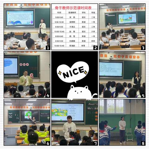 【九中小学部·教研活动】教研花开五月天，同心掬得满庭芳——记九中小学部“聚焦新课标 深化核心素养”学科教研