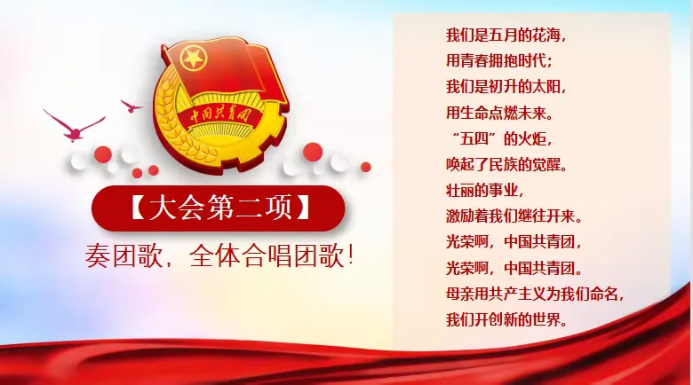 简篇-学习二十大 争做好青年——乐业县第一初级中学举行新团员入团仪式