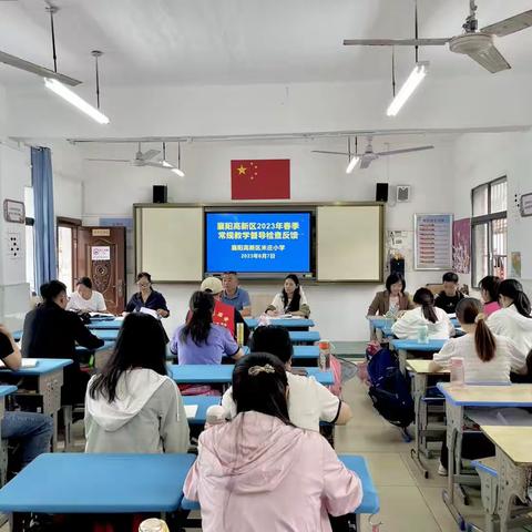 督导促发展，赋能为提升——襄阳高新区米庄小学教学开展常规督导检查