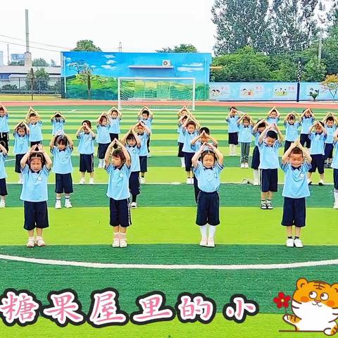 蒋家岗学校博艺幼儿园中二班兴趣班