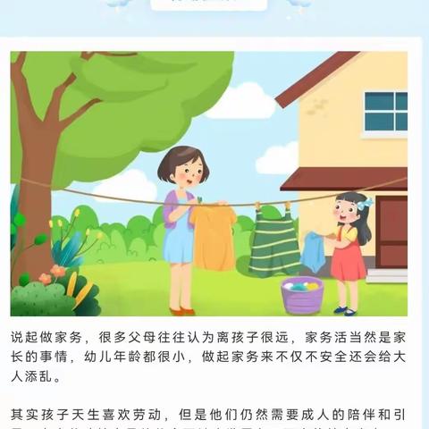 【快乐五一】幼儿园大中小班劳动节爱劳动，越劳动越聪明！