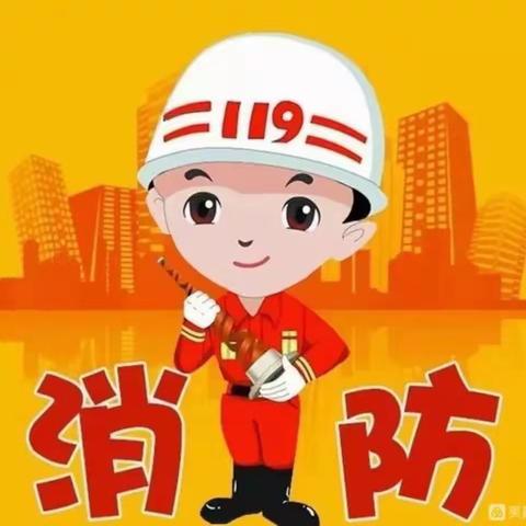 渡头塘中心幼儿园消防演练