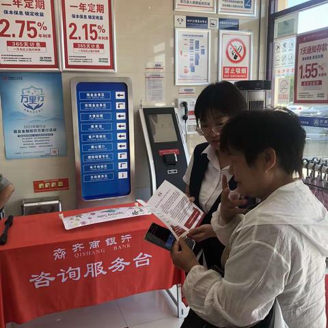 齐商银行东营沂州路支行开展“强化金融教育，提升消费者金融素养”主题宣传