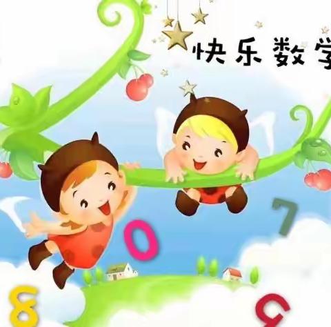 展竞赛之美，筑数学之梦——嘉禾新都学校小学部数学学科竞赛