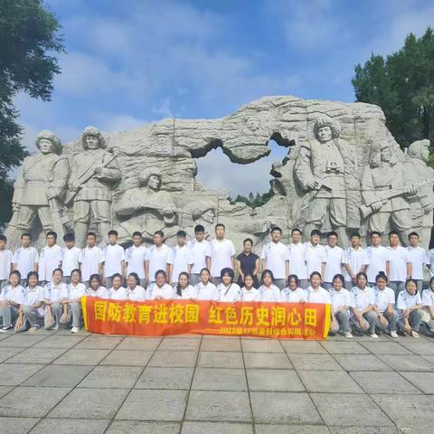 铭记历史 ，传承红色精神！