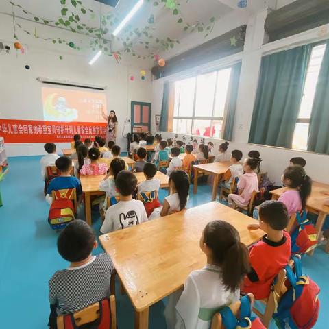 黔江区育心幼儿园 宝贝守护计划儿童安全防拐小课堂