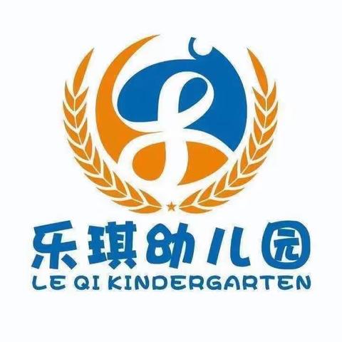 “展幼儿风采，助科学成长”————乐琪幼儿园教学展示活动