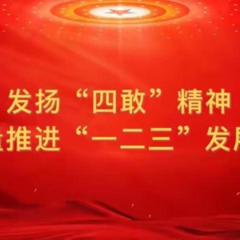 中共沁县县委党校一周工作动态（2023年5月7日——5月12日）