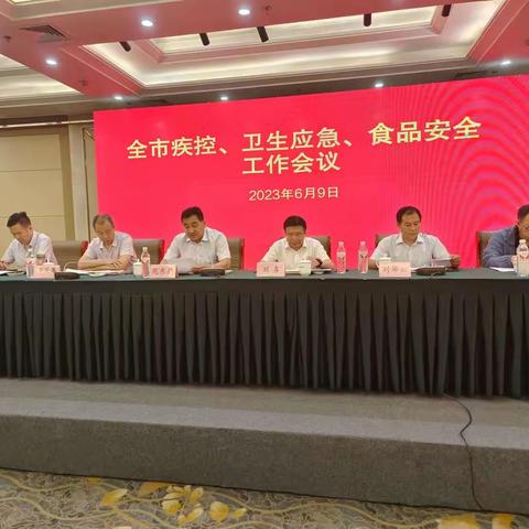 市卫健委举办全市疾控、卫生应急和食品安全业务培训班