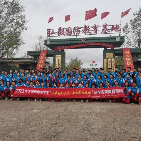597班研学照片