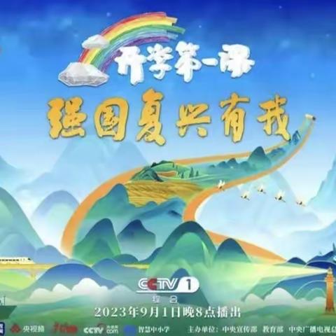 “以青春之我，创青春之国家”。-肇州县第五小学三年二班 开学第一课