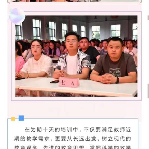 聚焦核心素养，赋能教师成长——怀仁市峪宏中学开展暑期教师培训