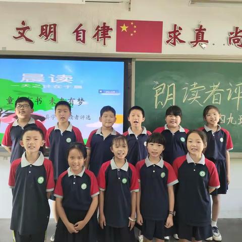 【童年有书，未来有梦】——县学朗读者评选活动