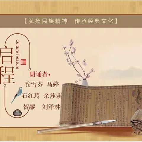 “悦读成长，共享好时光”—子林小学第二期主题读书分享会