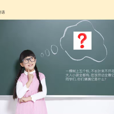 我的生活能自理——白银市白银区第三小学二年级四班主题班会