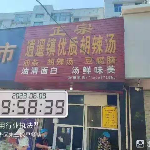 以执法手段为城市管理保驾护航