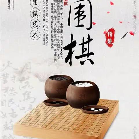 乐在“棋”中——江雪棋院暑假火热招生中！