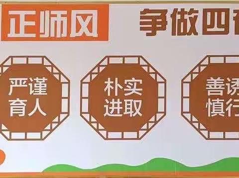 行稳致远，争做学习之星———九龙镇新墩小学办学育人系列宣传（十六）