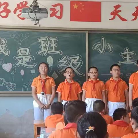 白银区第三小学四四中队《我参与我快乐我能行———我是班级小主人》主题班队会