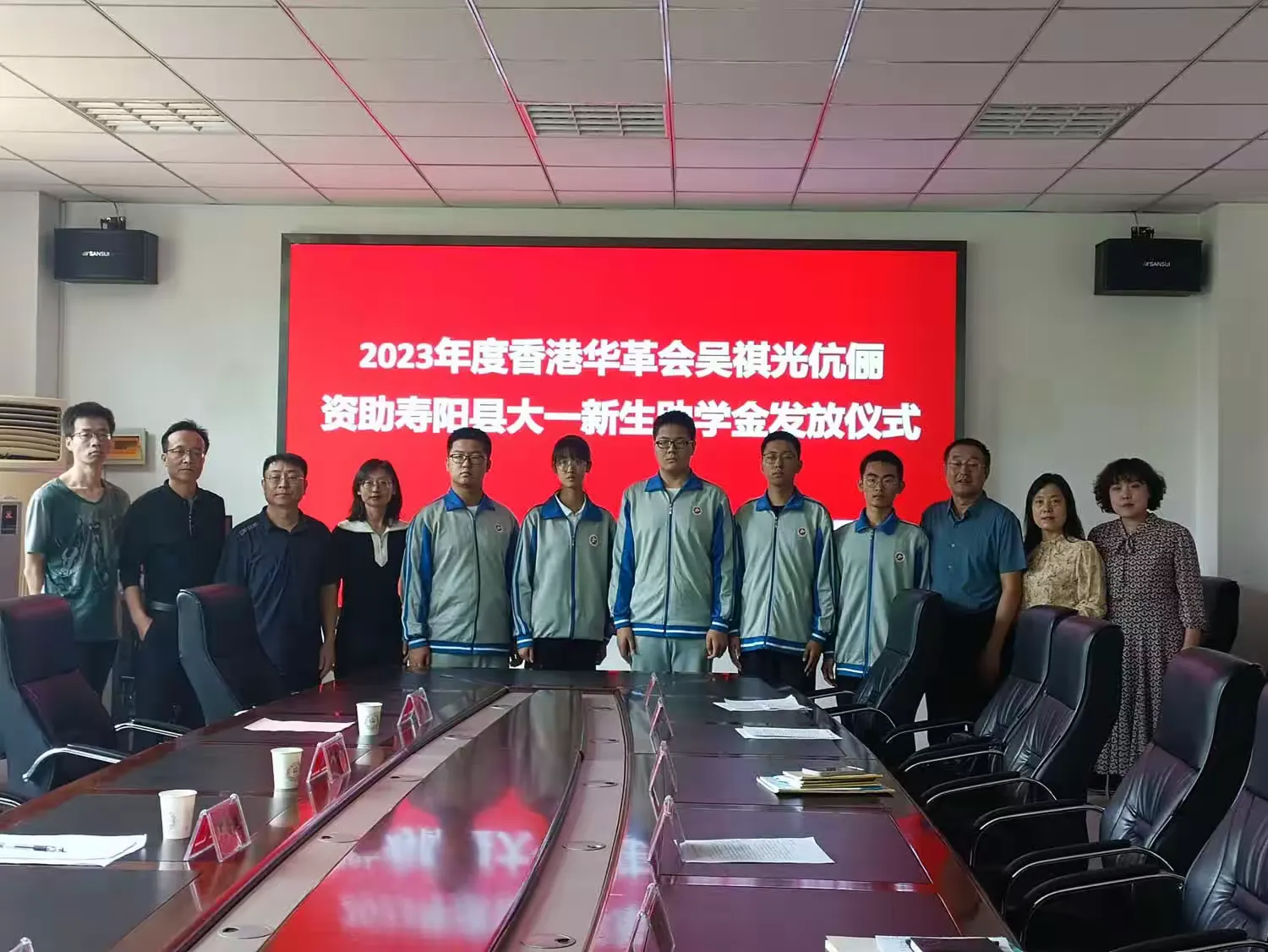 简篇-寿阳一中举行“2023年度香港华革会吴祺光伉俪资助大一新生助学金发放仪式”