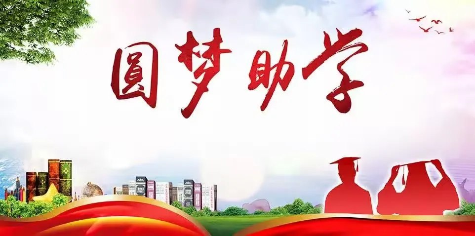 简篇-寿阳一中举行“2023年度香港华革会吴祺光伉俪资助大一新生助学金发放仪式”