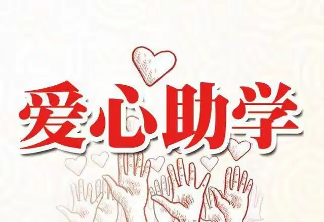 简篇-寿阳一中举行“2023年度香港华革会吴祺光伉俪资助大一新生助学金发放仪式”