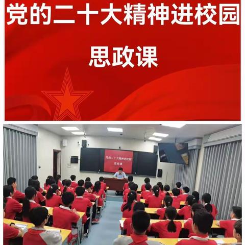 党的二十大精神进校园——记僧固乡林书记思政课教学