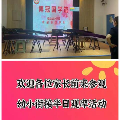 “爱在游园，因为有你 ”— 博冠国学馆游园会活动。