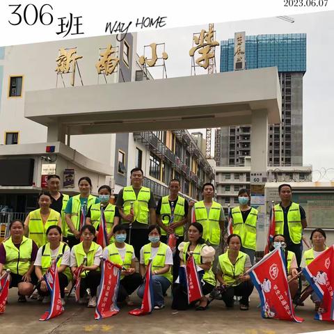 最美守护者——记新南小学306班护苗活动