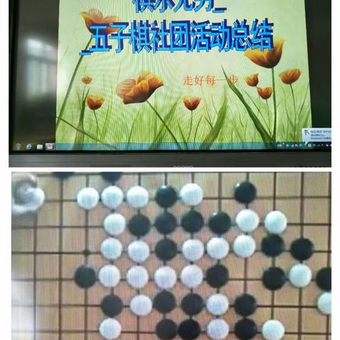 五子棋“棋”乐无穷