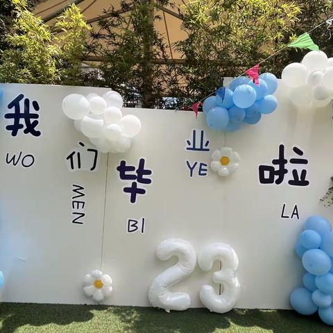 乔乔乐幼儿园2022学年仲“夏”梦想，一路生花，毕业典礼