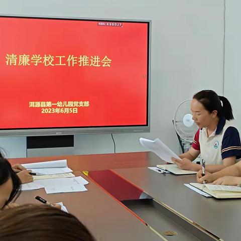 清风沐园  廉润童心——洱源县第一幼儿园“清廉学校”建设系列活动（第一期）