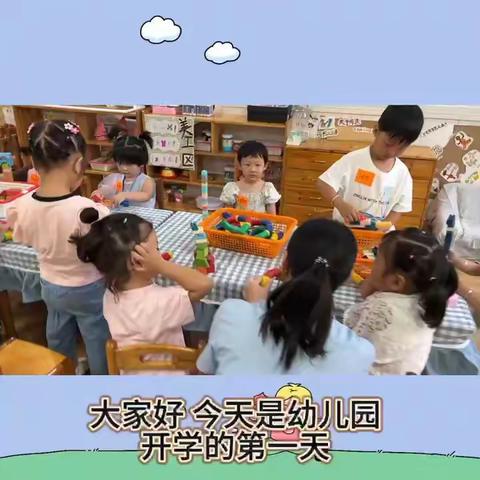 双双幼儿园小二班