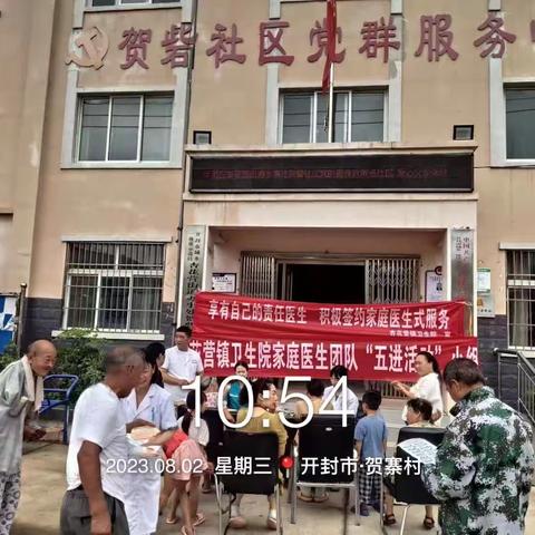 开封市城乡一体化示范区杏花营镇卫生院“家医五进活动”———进社区