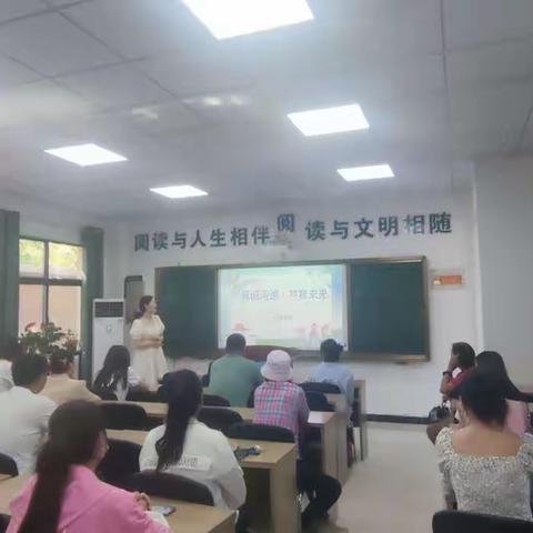 马庄小学三一班家长会