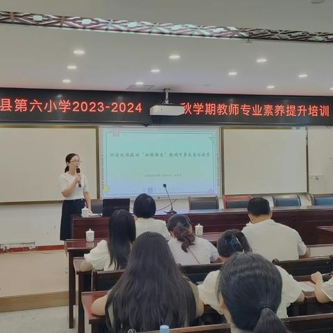 教师培训共成长  蓄势待发新征程--于都县城关小学开学前语文教师培训掠影