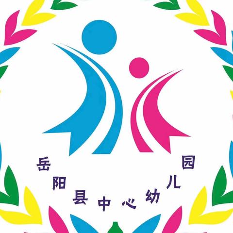 〔“暑”于👦🏻👧🏻的成长与快乐〕🌱🌱岳阳县中心幼儿园——小一班