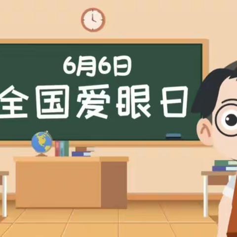 2023年春丽幼儿园大一班第18周“爱眼护眼”活动美篇