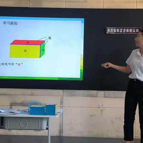 德院一实小片区青年教师数学教学竞赛