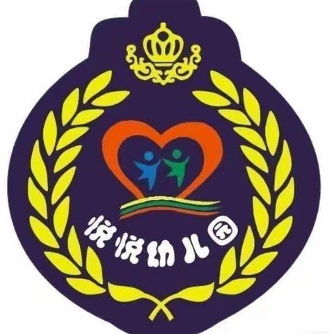 悦悦幼儿园2023年秋季火热招生啦🎉🎉