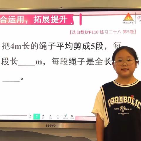 “讲”出风采“题”练思维——巩义市实验小学之数学“我会讲”（十）